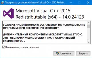 Microsoft Visual C Redistributable
