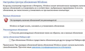 Как убрать автоматическое обновление Windows Как удалить последние обновления windows 8